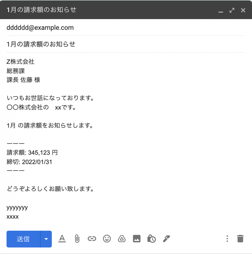 Gmailのメールを差し込み文章で作成する方法 Google Apps Script Gas開発記録